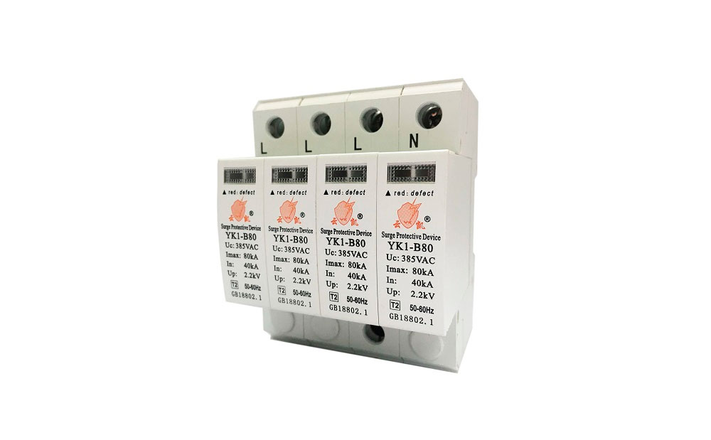 YK1-B80 T2型電涌保護(hù)器