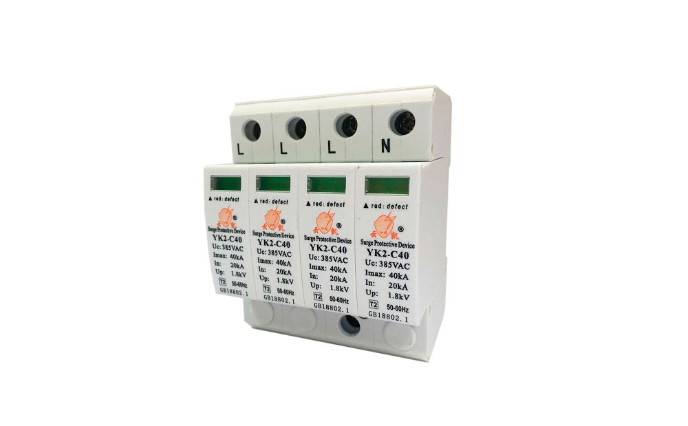YK2-C40 T2型電涌保護(hù)器
